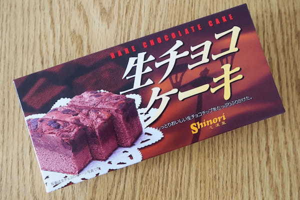 北海道の原料で作られた「生チョコケーキ」が絶品！　冷温どちらもイケる