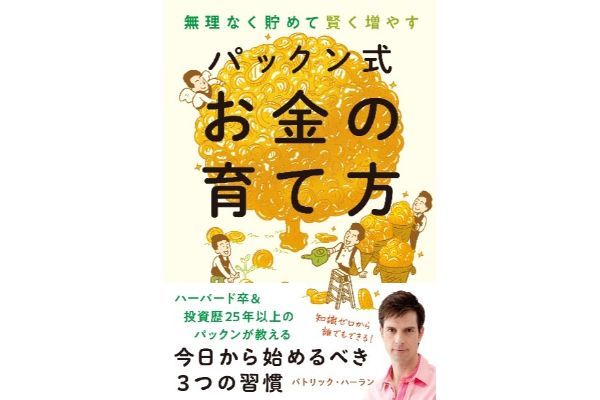 損しないために気を付けたいポイント5つを伝授