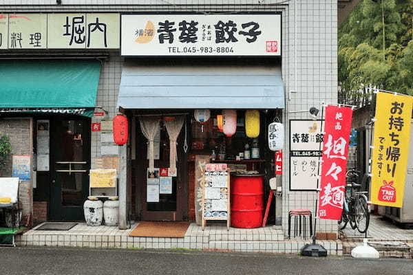 青葉台の餃子おすすめ4選！人気の居酒屋や持ち帰りOKな有名店も！