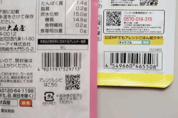 ダイソーのコレもう手放せない！不器用さんでも大丈夫　かけるだけで超簡単に”映える”グッズ