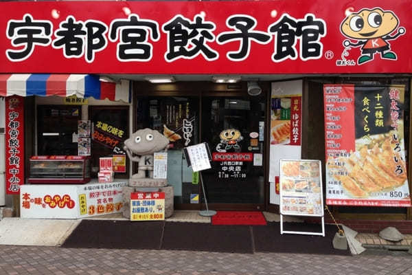 【都内から1万円旅】餃子も楽しむ宇都宮日帰り観光プラン