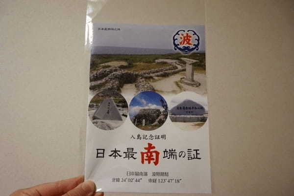 日本一の海と星空☆日本最南端「波照間島」の魅力1.jpg