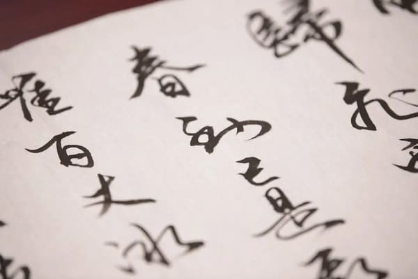 正しい漢字の書き方！書き方検索アプリ・美文字を書くテクニック