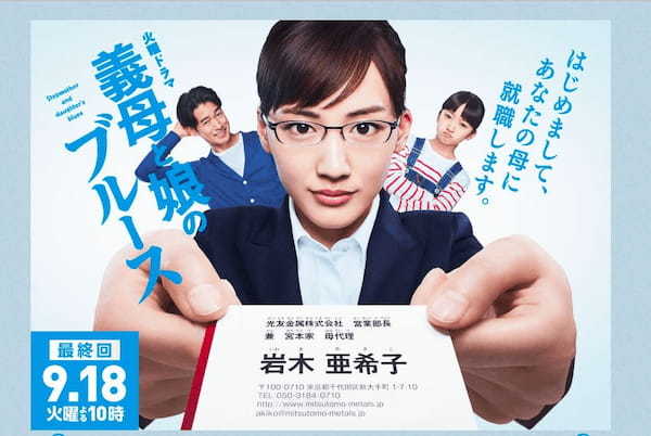 「ぎぼむす新年SP」綾瀬はるか×竹野内豊×佐藤健、魅力の洪水！5分でわかるあらすじ