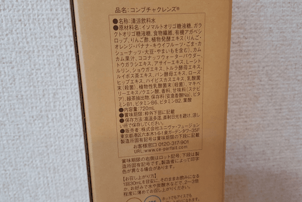 【レビュー】コンブチャクレンズは本当に痩せる？3か月間にわたる体重の推移