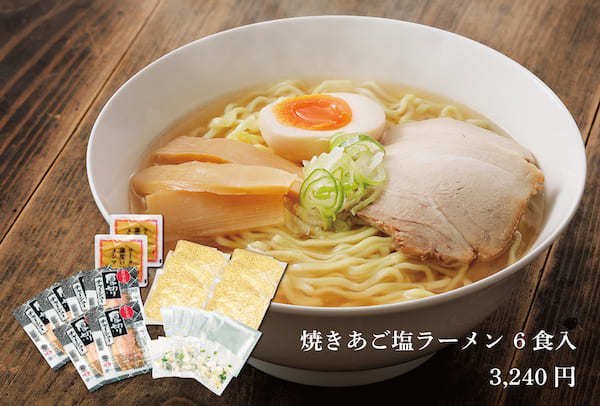 3月末までの期間限定！喜多方ラーメン専門店喜鈴に「あご塩ラーメン」が新登場