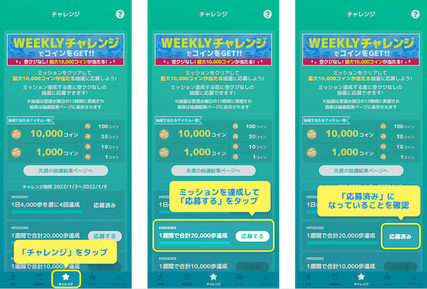 たくさん歩いてコインをGET！スマホアプリ「アルコイン」で「WEEKLYチャレンジ」開始