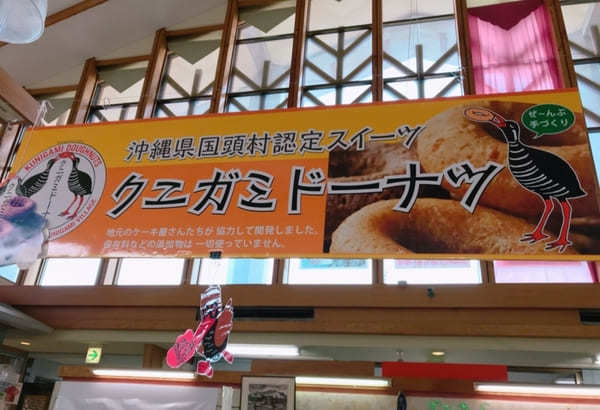 【沖縄本島】旅のひと休みにオススメのスイーツ店6選!!