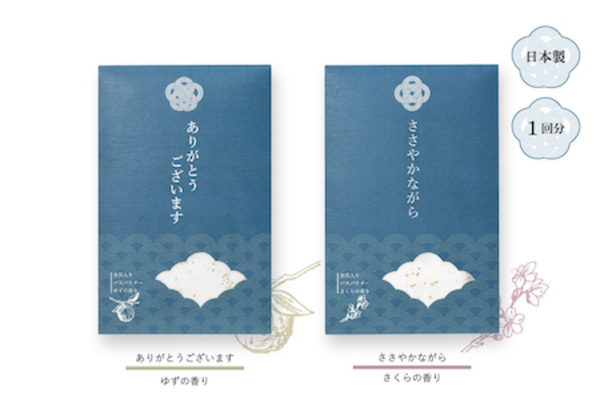 “ありがとう”を添えてギフトを贈ろう！金箔入りバスオイル＆バスパウダーが新発売