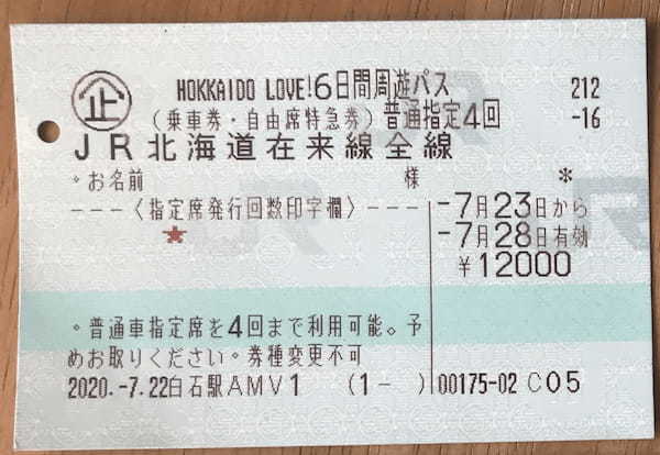 札幌に実質タダで泊まれる?!北海道で始まった“ホテル割”がお得すぎる