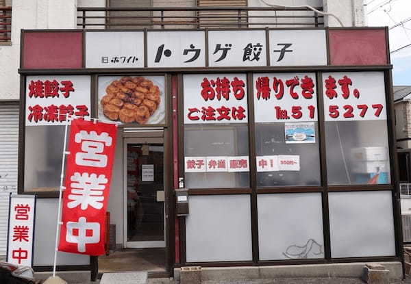 岡崎の餃子おすすめ7選！ホワイト餃子の専門店や食べ放題の人気店も！