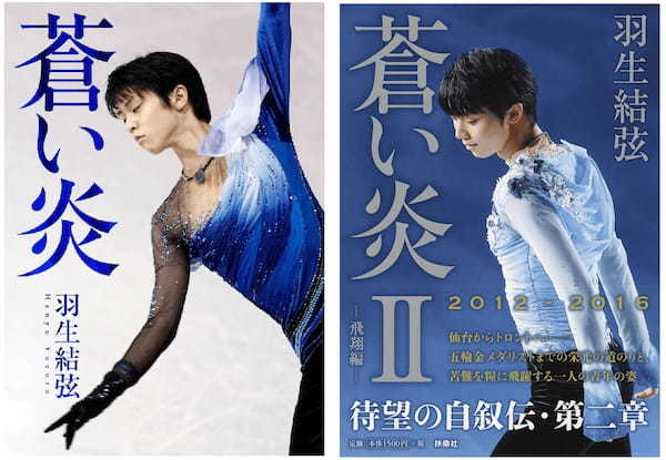 羽生結弦の海外人気が止まらない。“羽生本”が中国etc.で爆売れのわけ