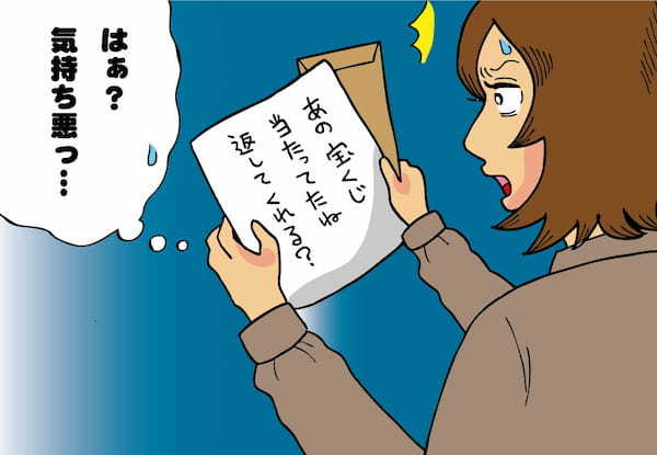 彼氏に宝くじをもらったら…破局してからのヤバい行動にドン引き