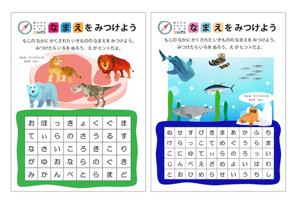 【国立科学博物館】おうちで楽しく科学を学べる♪ 未就学児向けワークシート集 発売