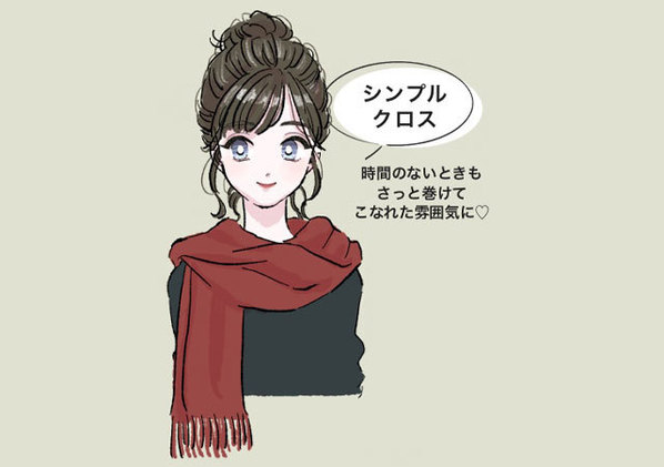 コーデに合わせて印象チェンジ♡おしゃれ見えする「マフラーの巻き方」6選1.jpg