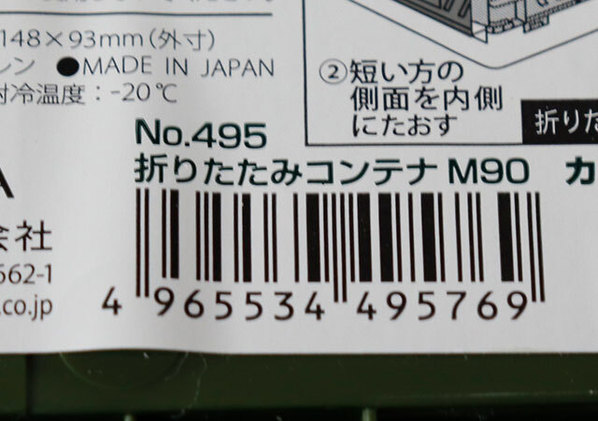 セリアのコレ控えめに言って最高　気持ちいいくらいピタッとハマる！折りたためる収納グッズ