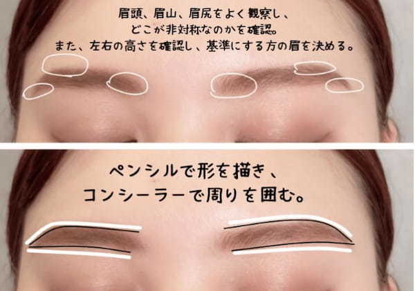 眉に悩みがある人全員見て♡薄眉・濃い眉・左右不ぞろい眉…お悩み別の眉メイクのやり方1.jpg