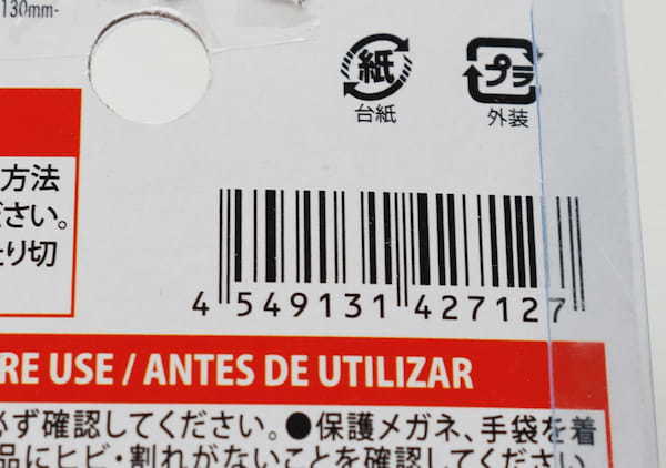 ダイソーさんコレ300円で売ったらダメなやつでは…？想像以上に使えて驚き　絶対買いな工具