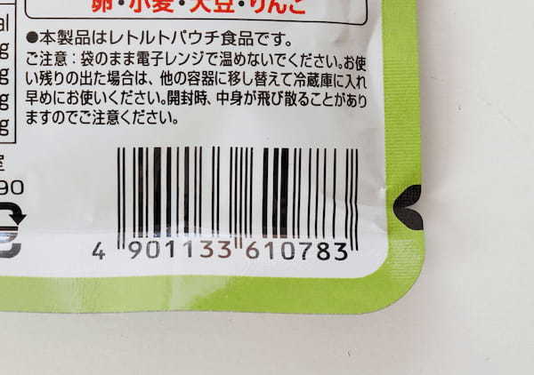 ダイソーさんに感謝しかない！最初っから混ざってるって最高　売れすぎて棚スカスカな人気商品