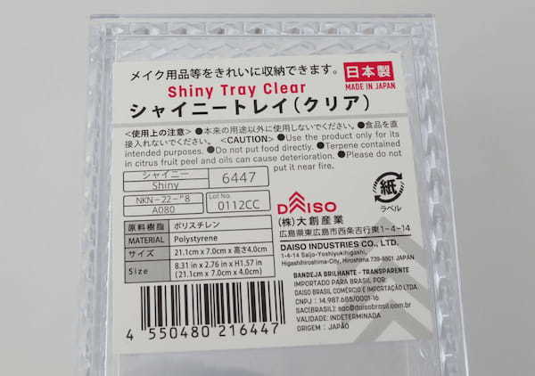 ダイソーさん値段バグってるよ！高級感が半端ない　置いとくだけで映えるお洒落収納グッズ