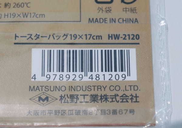 ダイソーで見つけてテンション上がった…！他で買うより超安いじゃん　良いことづくめの魔法の袋