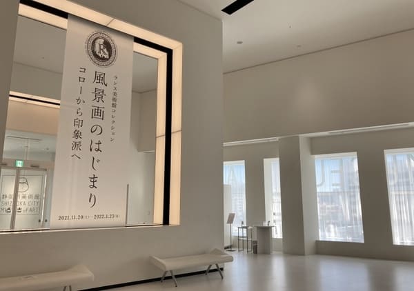 【静岡】食とアートと自然を楽しむ！「MOA美術館」&「静岡市美術館」と周辺スポット