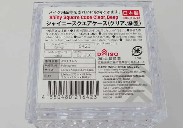 ダイソーさん値段バグってるよ！高級感が半端ない　置いとくだけで映えるお洒落収納グッズ