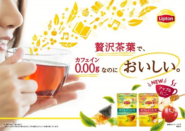 カフェインレスシリーズ アップルハニー
