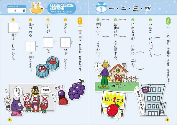 全例文がおやじギャグ！「ゾロリのかん字」1・2年生向けが同時発売中