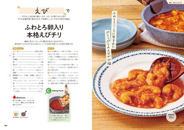 簡単でおいしく節約も！レシピ本『あみんのラクする！おいしい節約おかず』が発刊