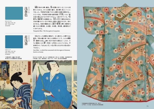 日本の四季を277の色でめぐる、美しき色事典『美しい日本の伝統色』を発売