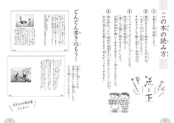 読解力・考える力・語彙力・漢字力・文章力まで！齋藤孝氏による国語教科書が発売