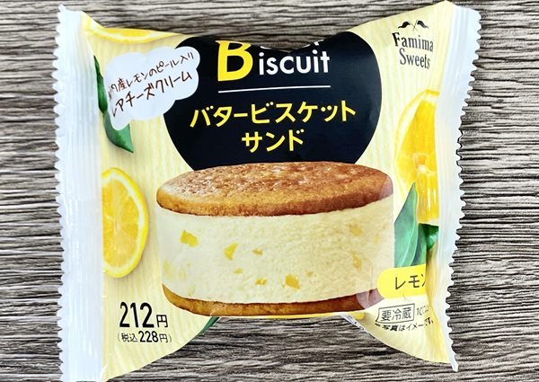 バタービスケットサンド レモン