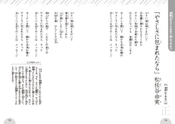 読解力・考える力・語彙力・漢字力・文章力まで！齋藤孝氏による国語教科書が発売