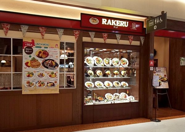 新百合ヶ丘の絶品ハンバーグ4選！駅前のおすすめランチ人気店や隠れた名店も！