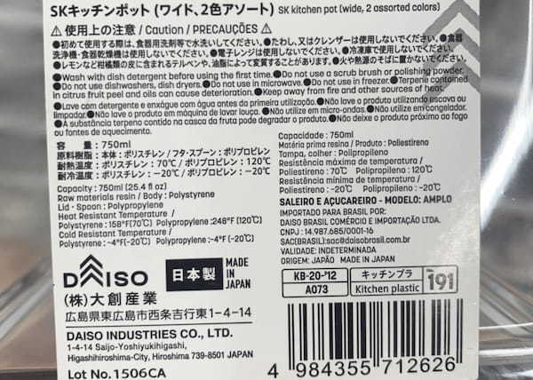 【収納上手の第一歩】使いやすくてすっきり収納！セリアの調味料入れがオシャレで便利！