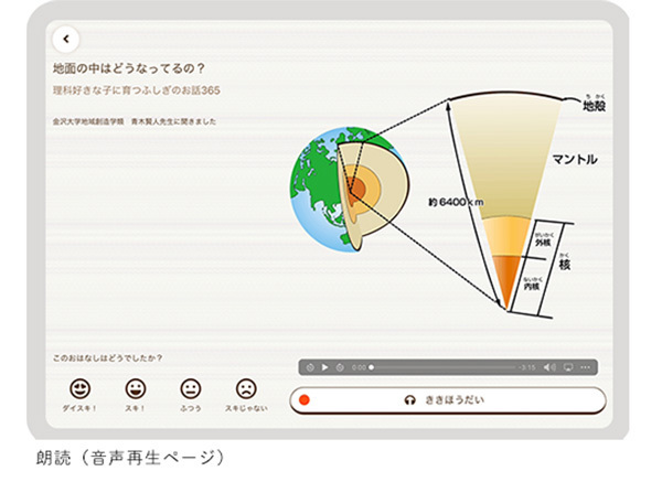 読み放題サービスから「うごく音えほん」まで！スマホやタブレットで絵本を楽しもう