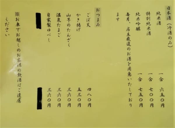 【熊本・人吉】創業明治31年「丸一蕎麦屋」全メニュー＆駐車場！1時間待ちの老舗の味