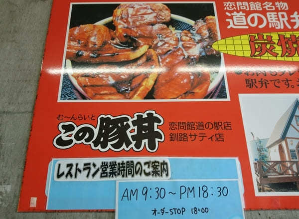 【北海道】「道の駅 しらぬか恋問」で買える・食べられるオススメ土産＆グルメ♪