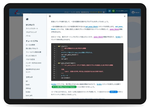 AIで“考える力”を鍛えるプログラミング学習サービス「novoc studio」がリリース