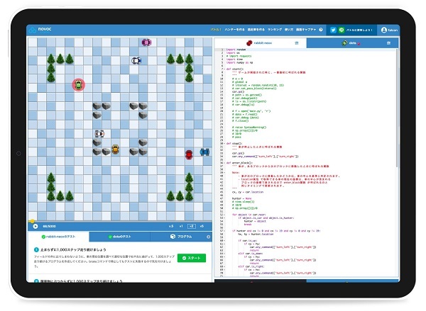 AIで“考える力”を鍛えるプログラミング学習サービス「novoc studio」がリリース