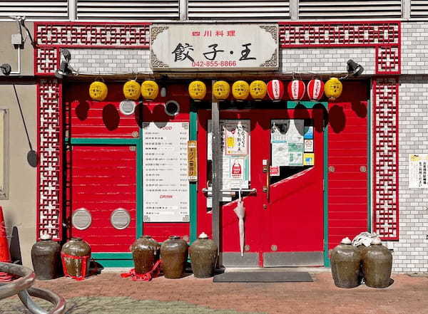 相模原の餃子おすすめ7選！ホワイト餃子の系列店や飲み放題がある居酒屋も！