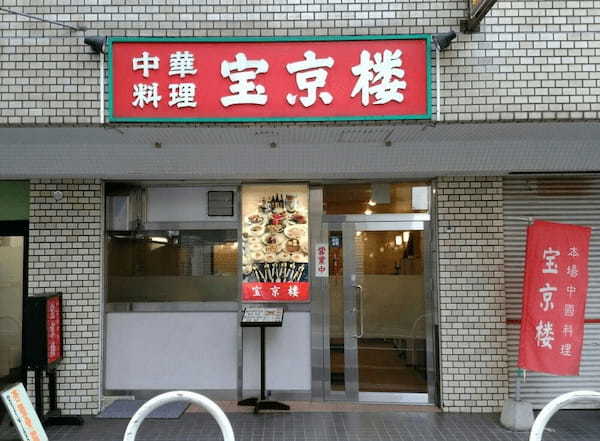 西新の餃子おすすめ13選！台湾餃子店や薬膳餃子の専門店も！