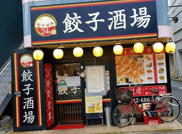 八王子の美味しい餃子13選！駅前の人気店や食べ放題できる専門店も！