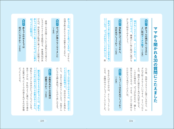 赤ちゃんと話す育児を提案する書籍『“泣いてもいいんだよ”の育児』が発売！