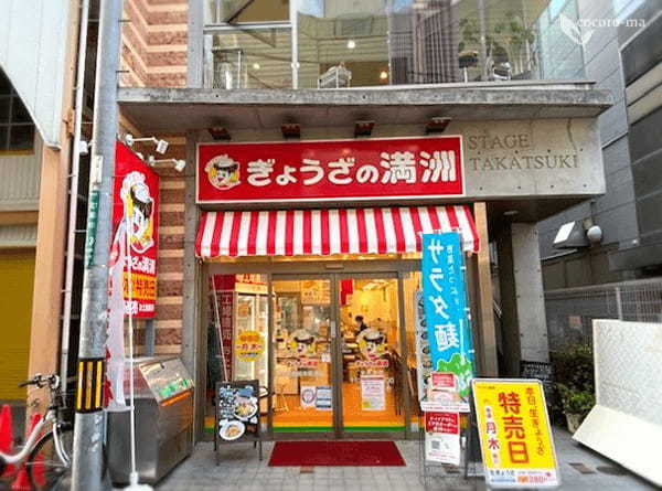 高槻の餃子おすすめ13選！芸能人も通う激安人気店や予約一年待ちの名店も！