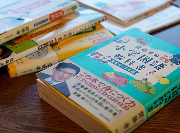 読解力・考える力・語彙力・漢字力・文章力まで！齋藤孝氏による国語教科書が発売