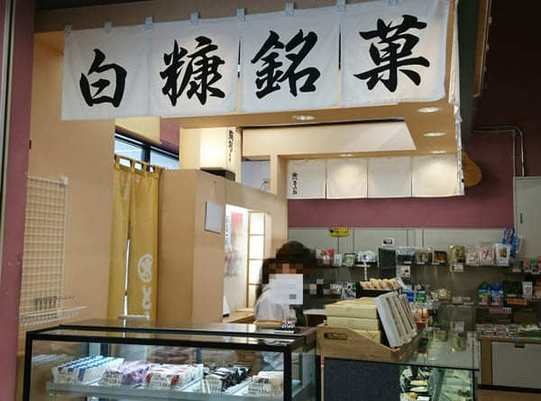 【北海道】「道の駅 しらぬか恋問」で買える・食べられるオススメ土産＆グルメ♪