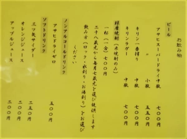 【熊本・人吉】創業明治31年「丸一蕎麦屋」全メニュー＆駐車場！1時間待ちの老舗の味