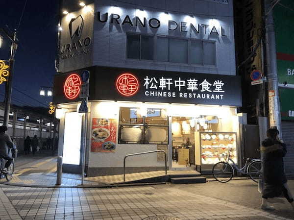 千歳烏山の餃子おすすめ5選！有名な専門店や持ち帰りOKの人気店も！